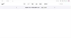Desktop Screenshot of nike.com.hk