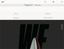 Tablet Screenshot of nike.com.hk